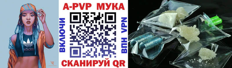 A-PVP кристаллы  где купить наркоту  Щёкино 