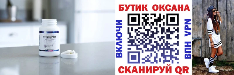 закладка  даркнет клад  БУТИРАТ Butirat  Щёкино 