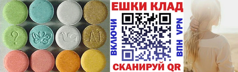 ЭКСТАЗИ 280мг Щёкино