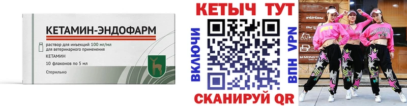 Кетамин VHQ  Щёкино 