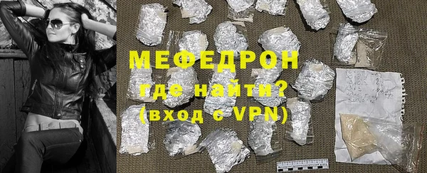 мяу мяу кристалл Балахна
