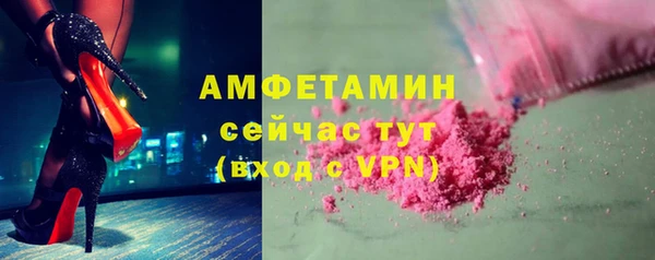 мяу мяу кристалл Балахна