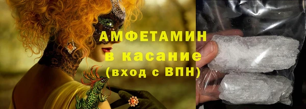 мяу мяу кристалл Балахна